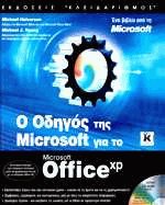    Microsoft   Microsoft office xp