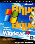  Microsoft windows xp  
