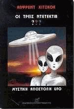    -   UFO