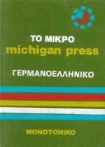   Michigan press 