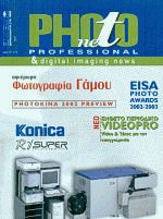 Photonet Professional 14 , ,  2002