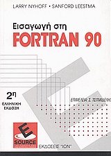   Fortran 90