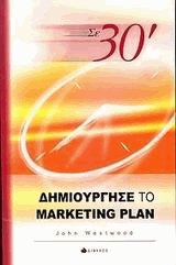 30'   marketing plan