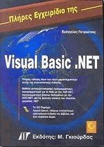    Visual Basic.NET