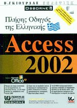     Access 2002