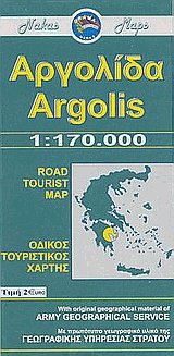 . Argolis. Road tourist map.   