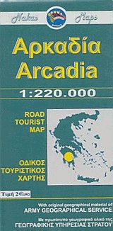 . Arcadia. Road tourist map.   