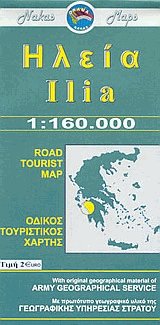 . Ilia. Road tourist map.   