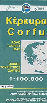 . Corfu. Road tourist map.   