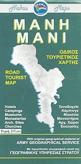 . Mani. Road tourist map.   