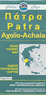 , . Patra, Achaia. Road tourist map.   