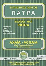 , . Patra, Achaia. Road tourist map.  