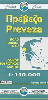 . Preveza. Road tourist map.   