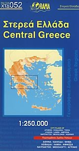  . Central Greece. Road tourist map.   