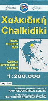 . Chalkidiki. Road tourist map.   