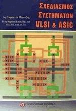   VLSI  ASIC