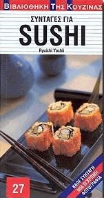   Sushi