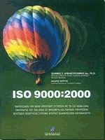 ISO 9000:2000