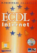 ECDL INTERNET