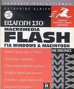   Macromedia Flash MX  Windows  Macintosh