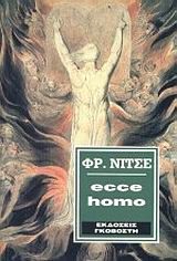 Ecce homo -   