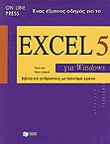      Excel 5  Windows