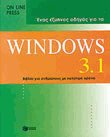      Windows 3.1