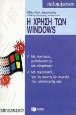    windows 95  3.1