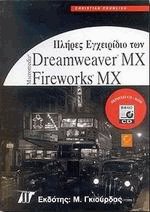    DREAMWEAVER MX / FIREWORKS MX & CD
