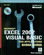 Microsoft Excel 2002 Visual Basic