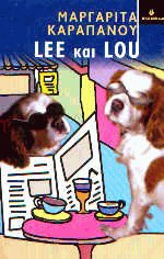 Lee  Lou