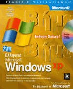  Microsoft windows XP  