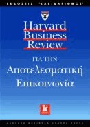     (Harvard business review)