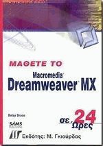   Dreamweaver MX  24 