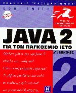 Java 2      