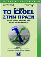  Microsoft Excel  