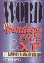 Word  Windows 2000  XP