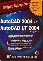    AutoCAD 2004  AutoCAD LT 2004