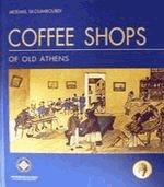 Coffee shops of old Athens