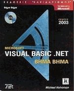Microsoft Visual Basic.net  