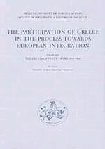 The participation of Greece in the process towards european integration 