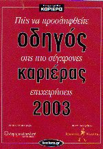   2003