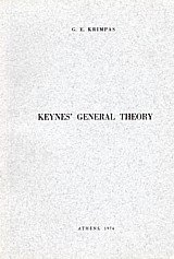 Keynes general theory