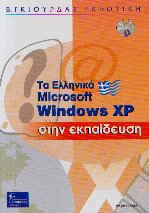   Microsoft Windows XP  