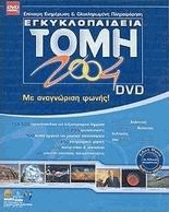   2004 DVD