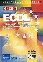 ECDL 4-1 Syll 4 ( , Windows XP, Word 2002, Internet)