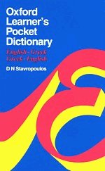 Oxford learner's pocket dictionary - English-Greek Greek-English