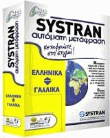 SYSTRAN   (-)