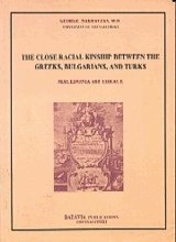 The close racial kinship between the Greeks, Bulgarians, and Turks