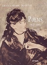 Poems 1972-1994
